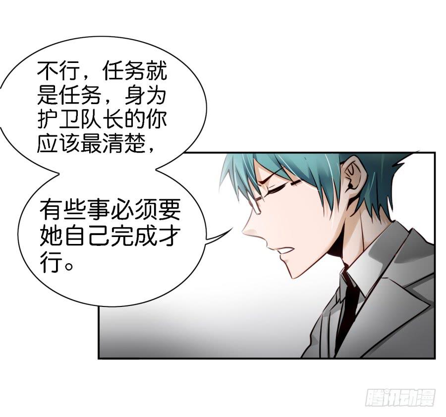 第三话居然让小公主的我去搭讪？下(1/2)-第8话