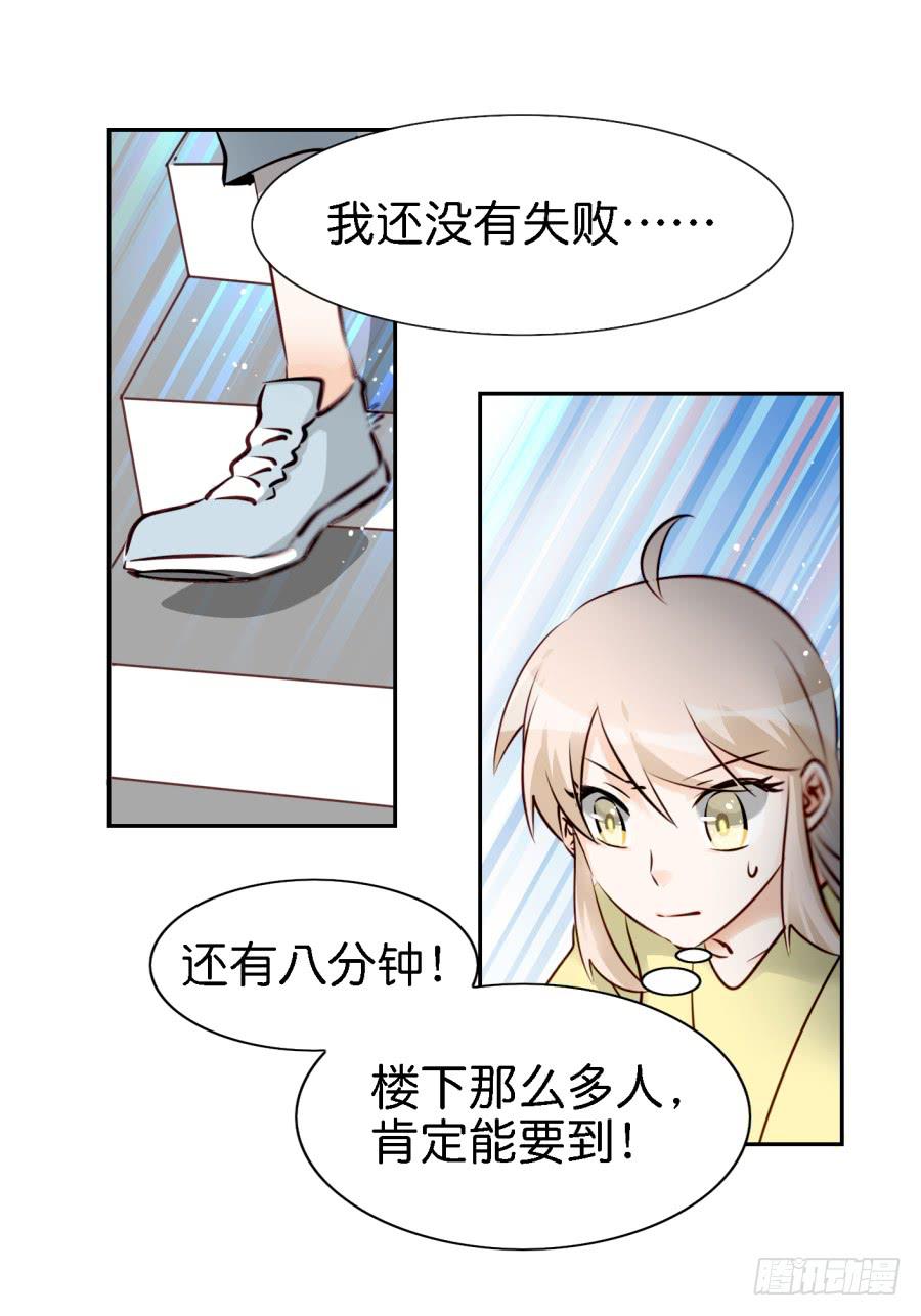 第三话居然让小公主的我去搭讪？下(1/2)-第8话