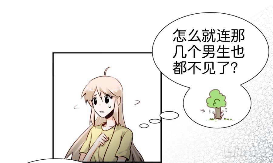 第三话居然让小公主的我去搭讪？下(1/2)-第8话