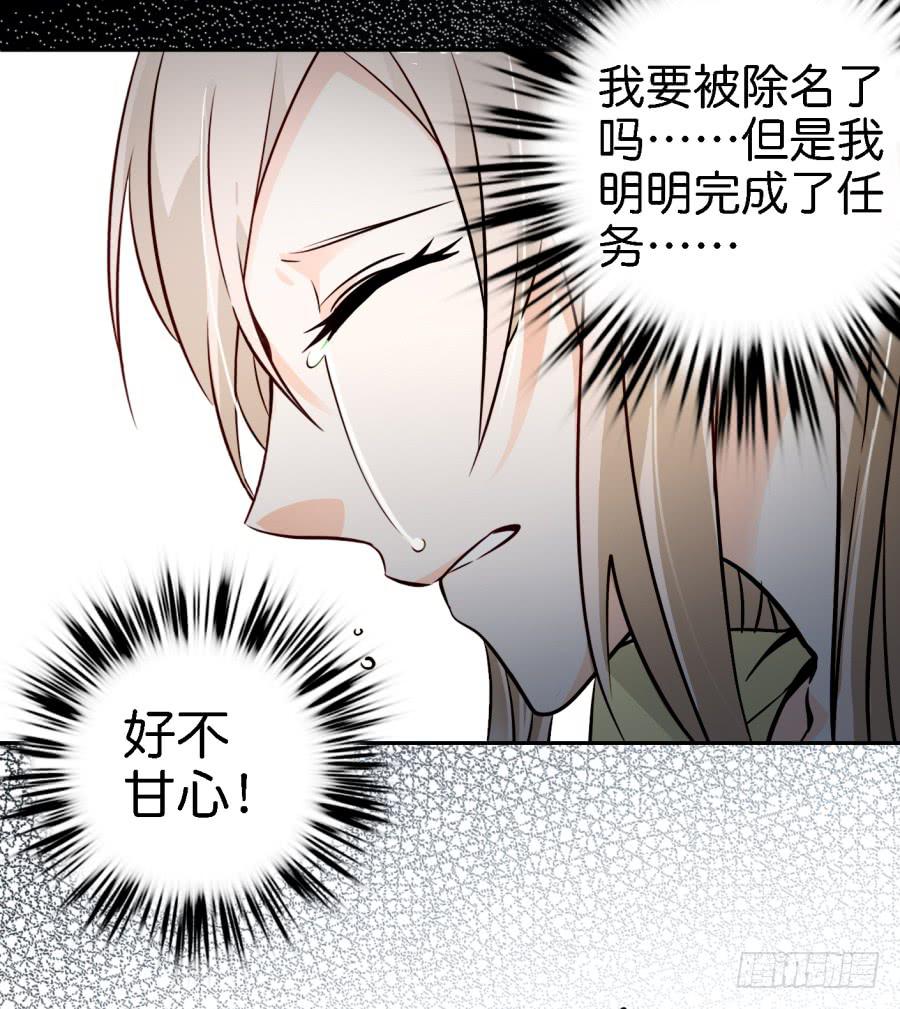 第三话居然让小公主的我去搭讪？下(1/2)-第8话
