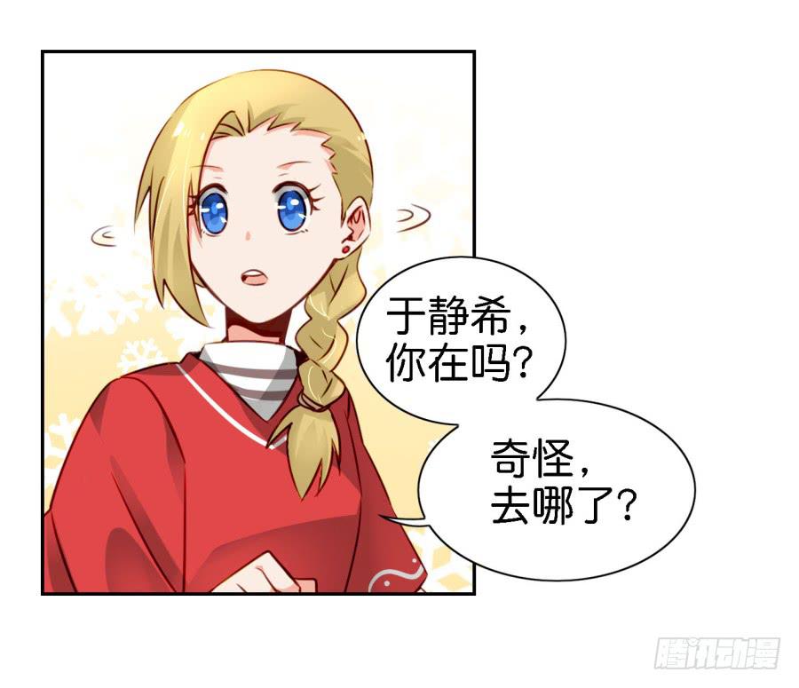 第四话 石头里蹦出个室友来 下(1/2)-第10话