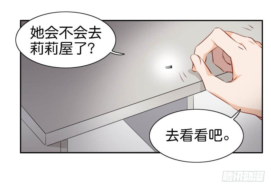 第四话 石头里蹦出个室友来 下(1/2)-第10话