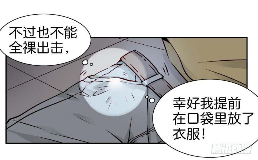 第四话 石头里蹦出个室友来 下(1/2)-第10话
