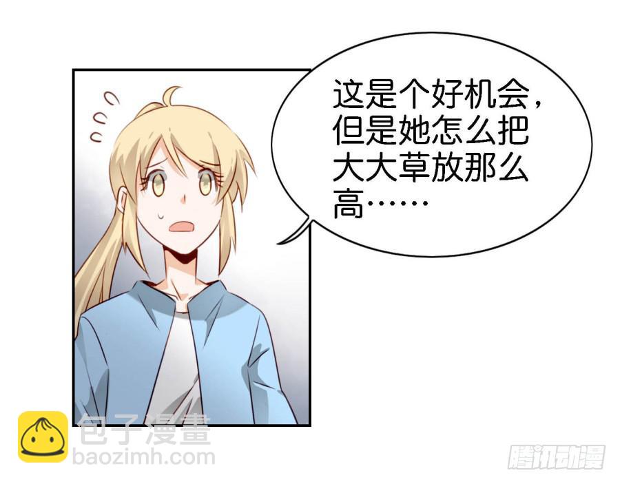 第四话 石头里蹦出个室友来 下(1/2)-第10话