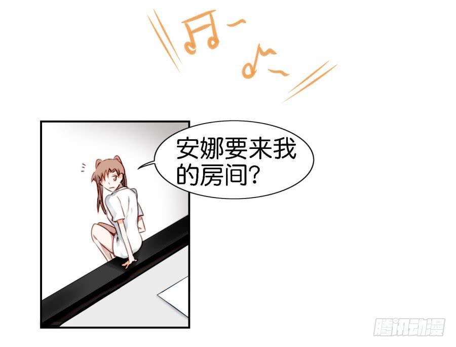 第四话 石头里蹦出个室友来 下(1/2)-第10话