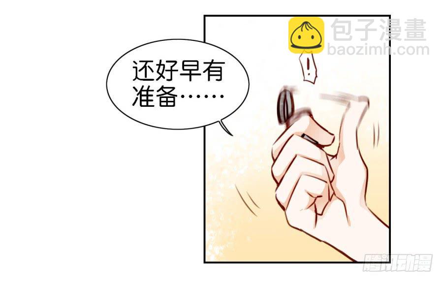 第四话 石头里蹦出个室友来 下(1/2)-第10话