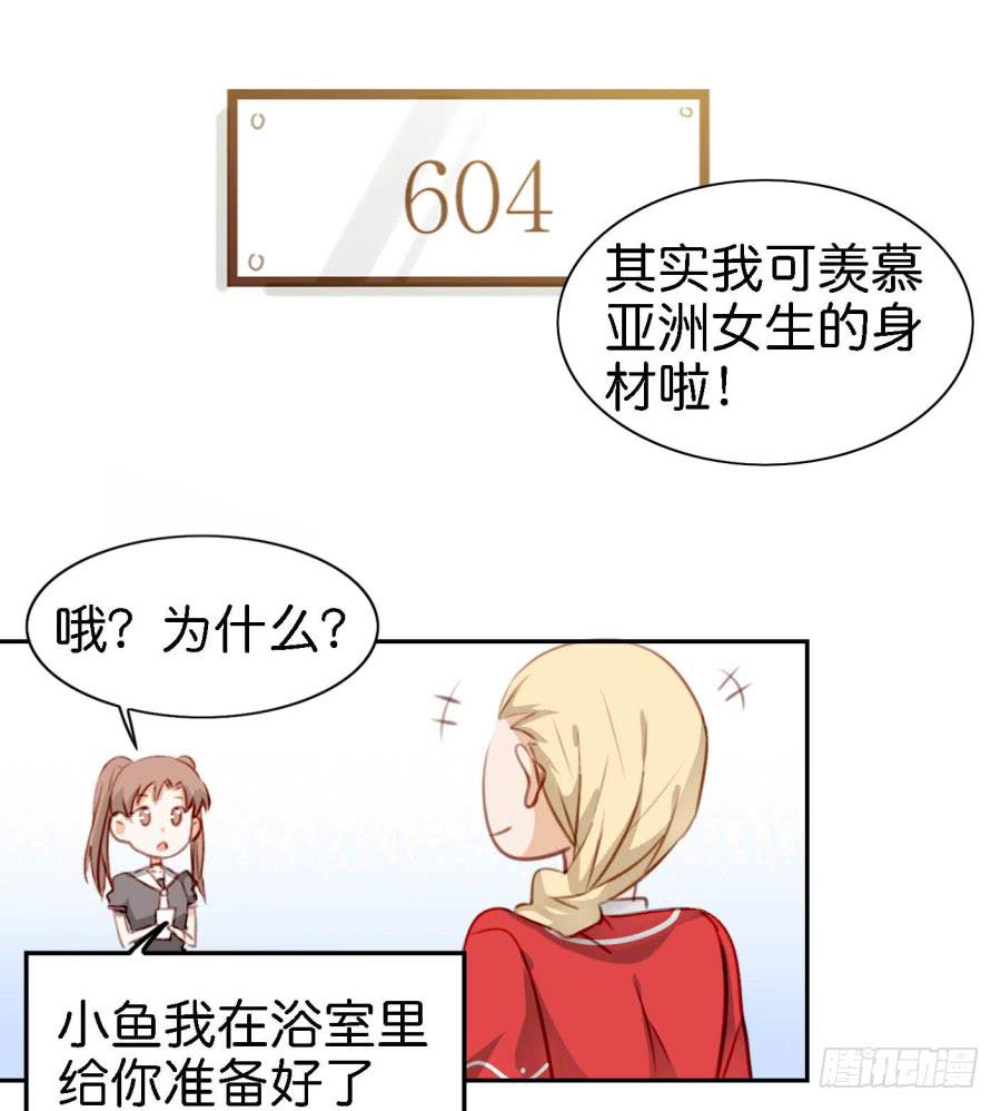 第四话 石头里蹦出个室友来 下(1/2)-第10话