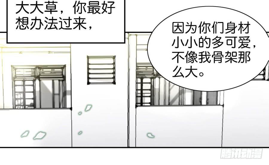 第四话 石头里蹦出个室友来 下(1/2)-第10话