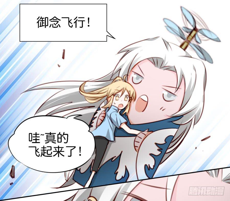 第四话 石头里蹦出个室友来 下(1/2)-第10话
