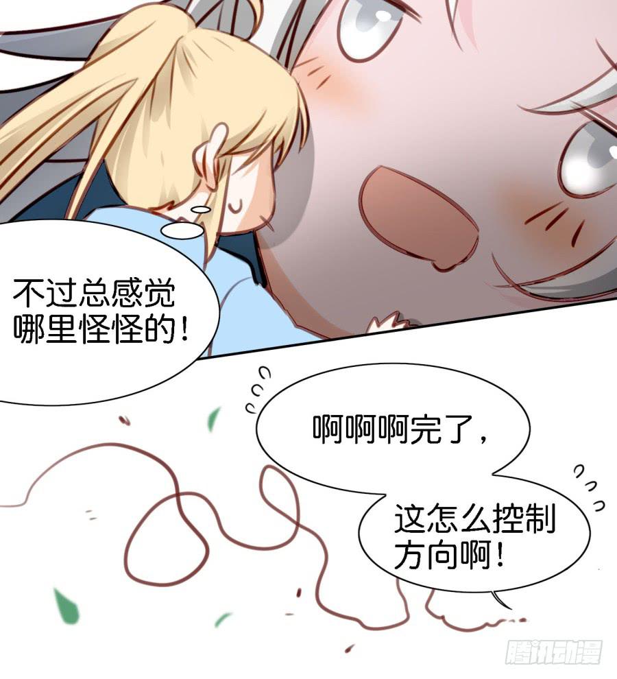 第四话 石头里蹦出个室友来 下(1/2)-第10话
