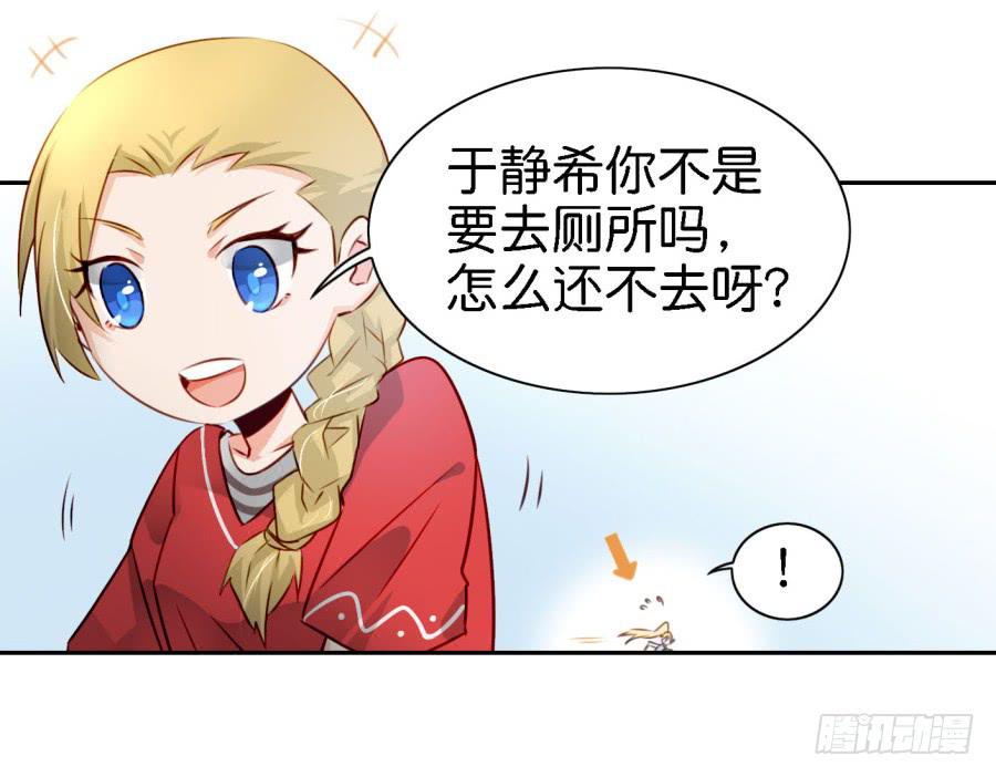 第四话 石头里蹦出个室友来 下(1/2)-第10话