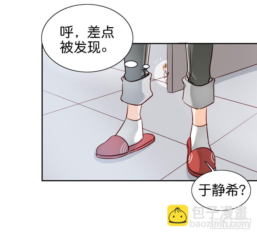 第四话 石头里蹦出个室友来 下(1/2)-第10话