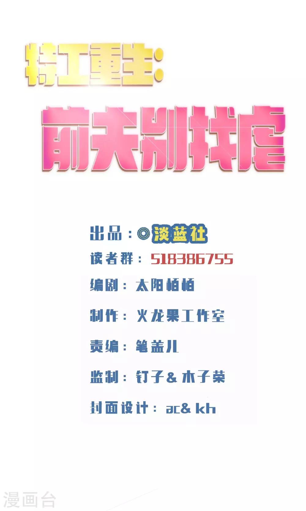 第2话-第2话