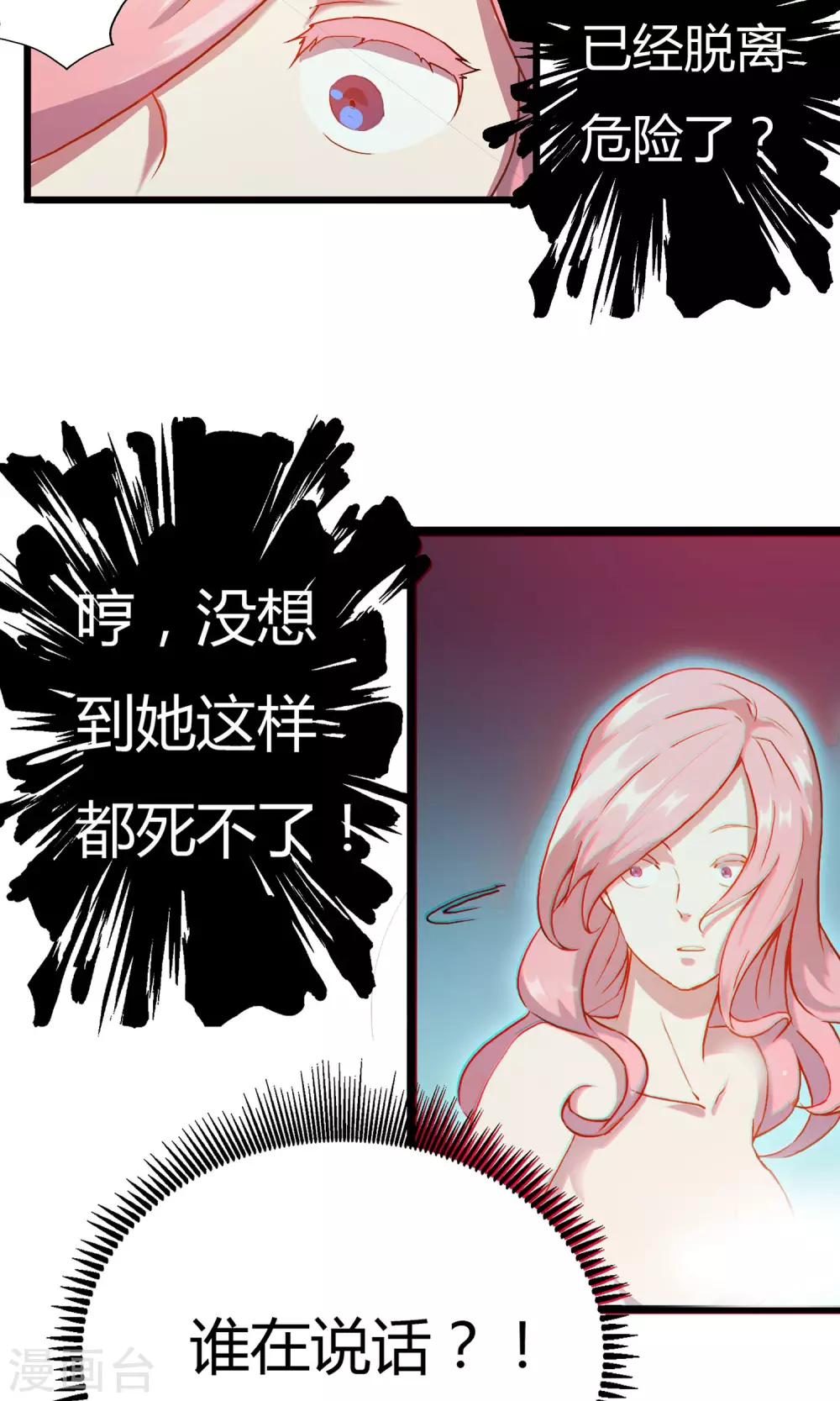 第2话-第2话