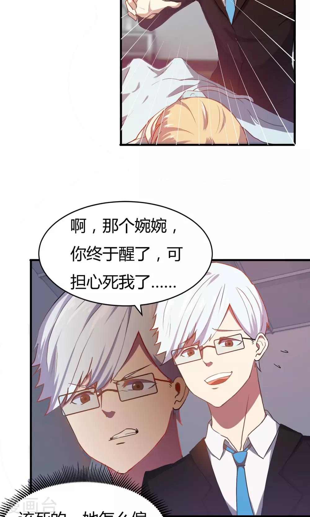 第2话-第2话