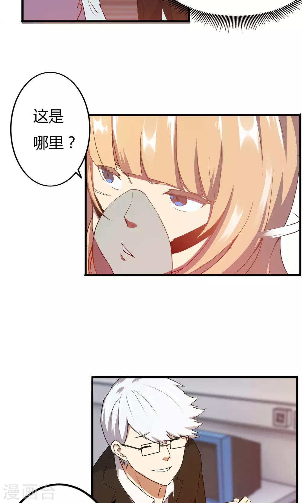 第2话-第2话