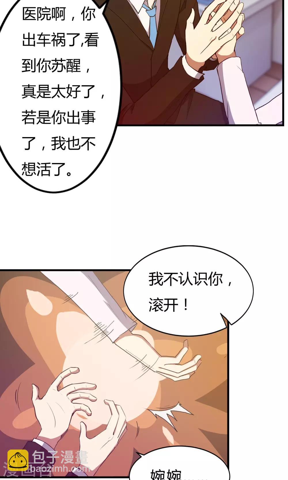 第2话-第2话