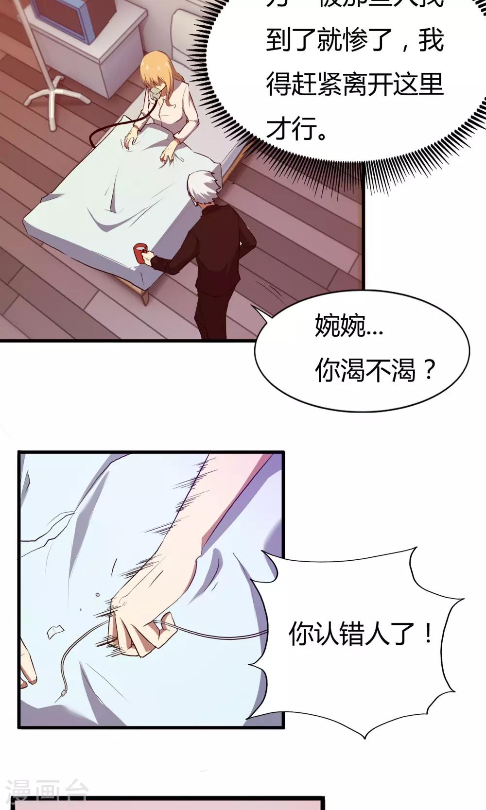 第2话-第2话
