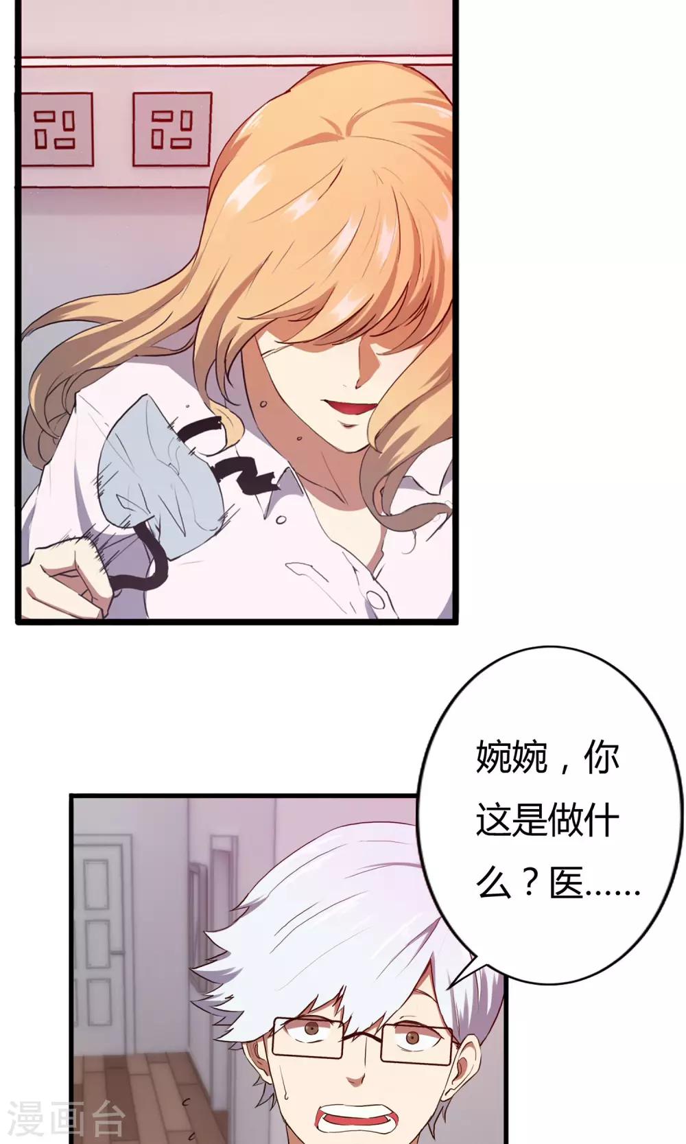 第2话-第2话
