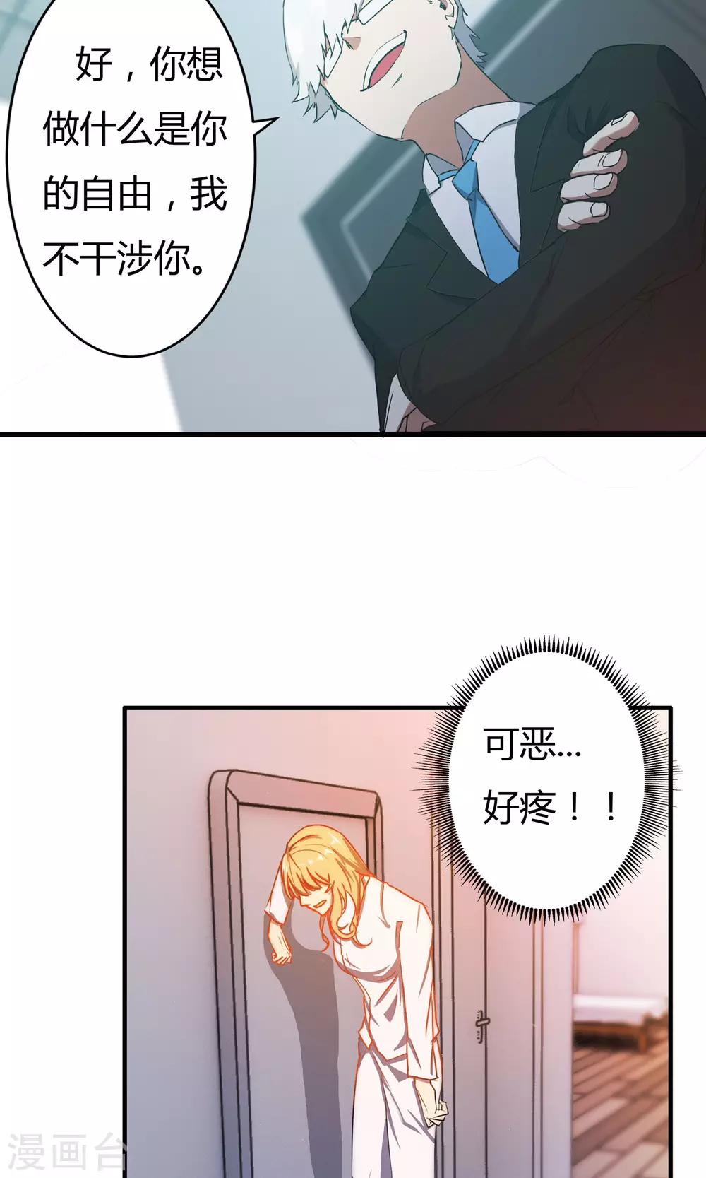 第2话-第2话