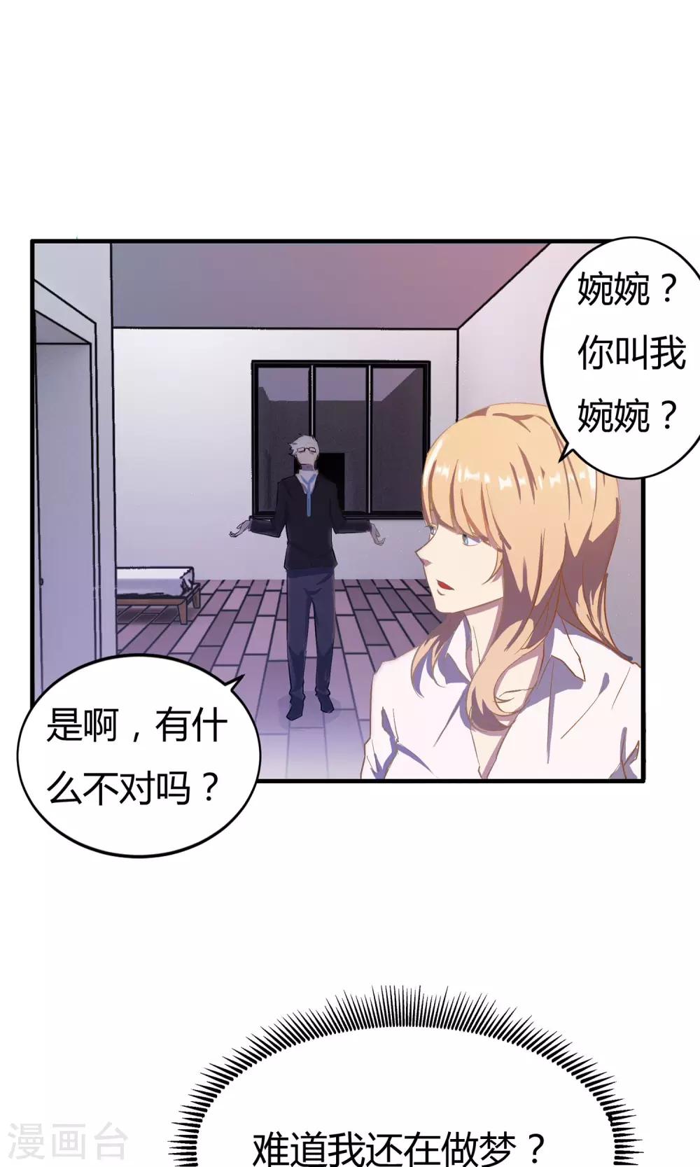 第2话-第2话