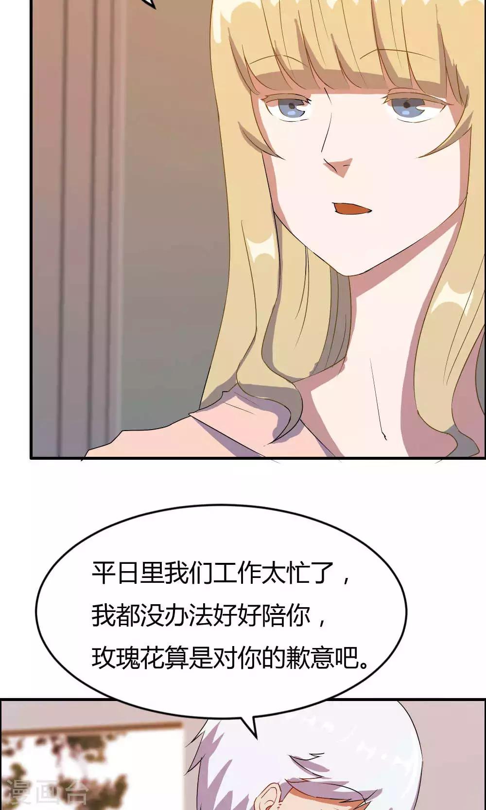 第14话-第14话