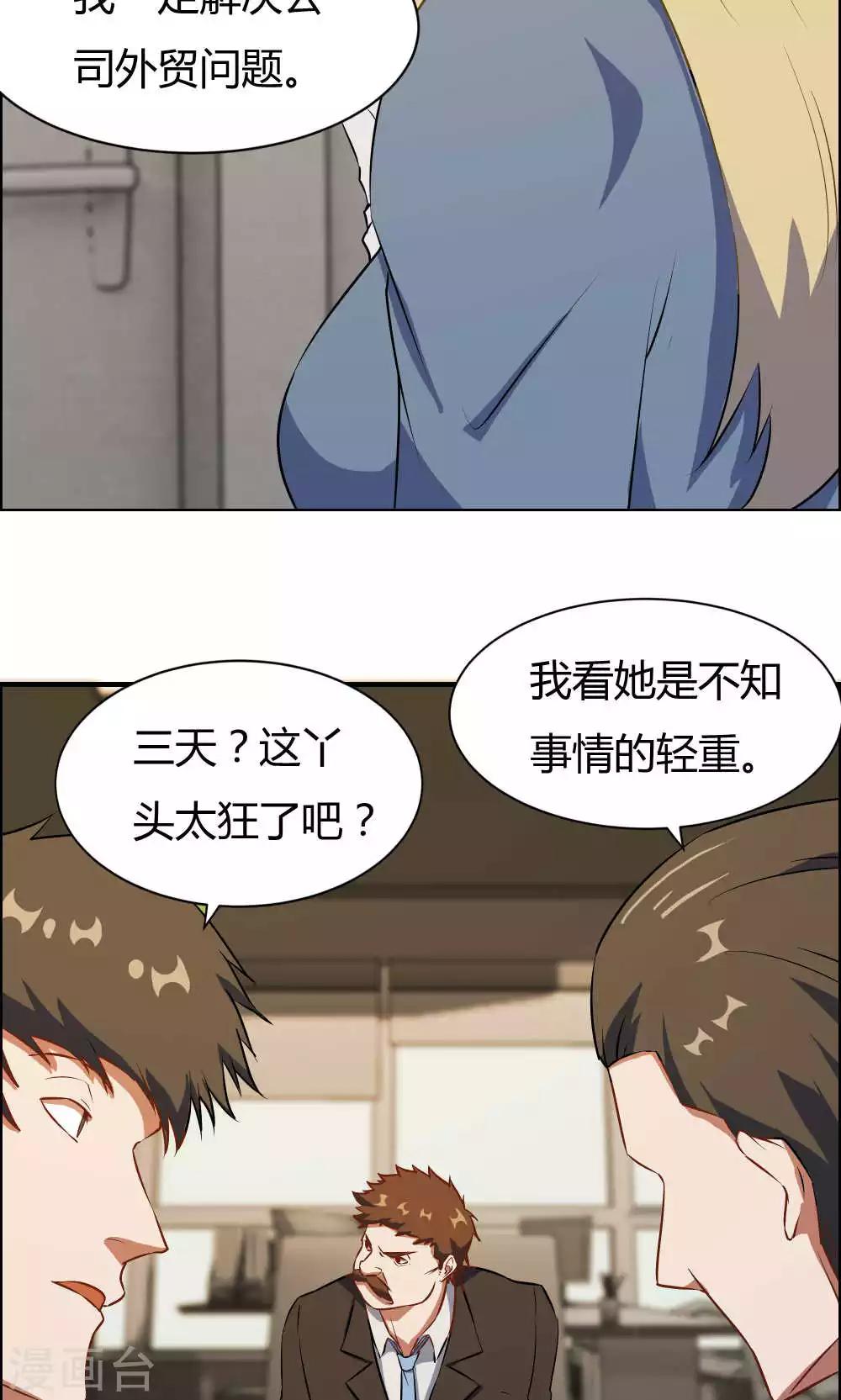 第16话-第16话