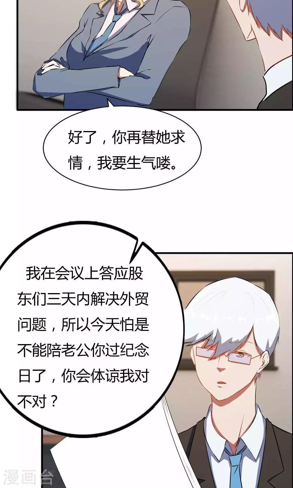 第16话-第16话