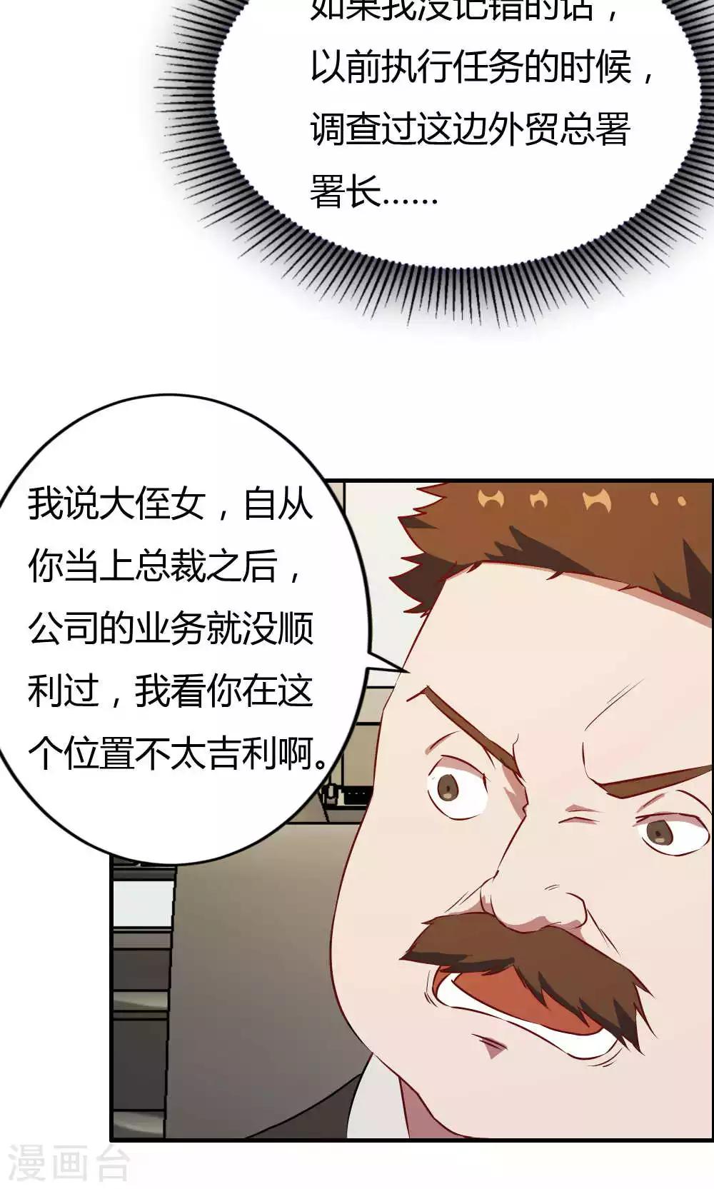 第16话-第16话