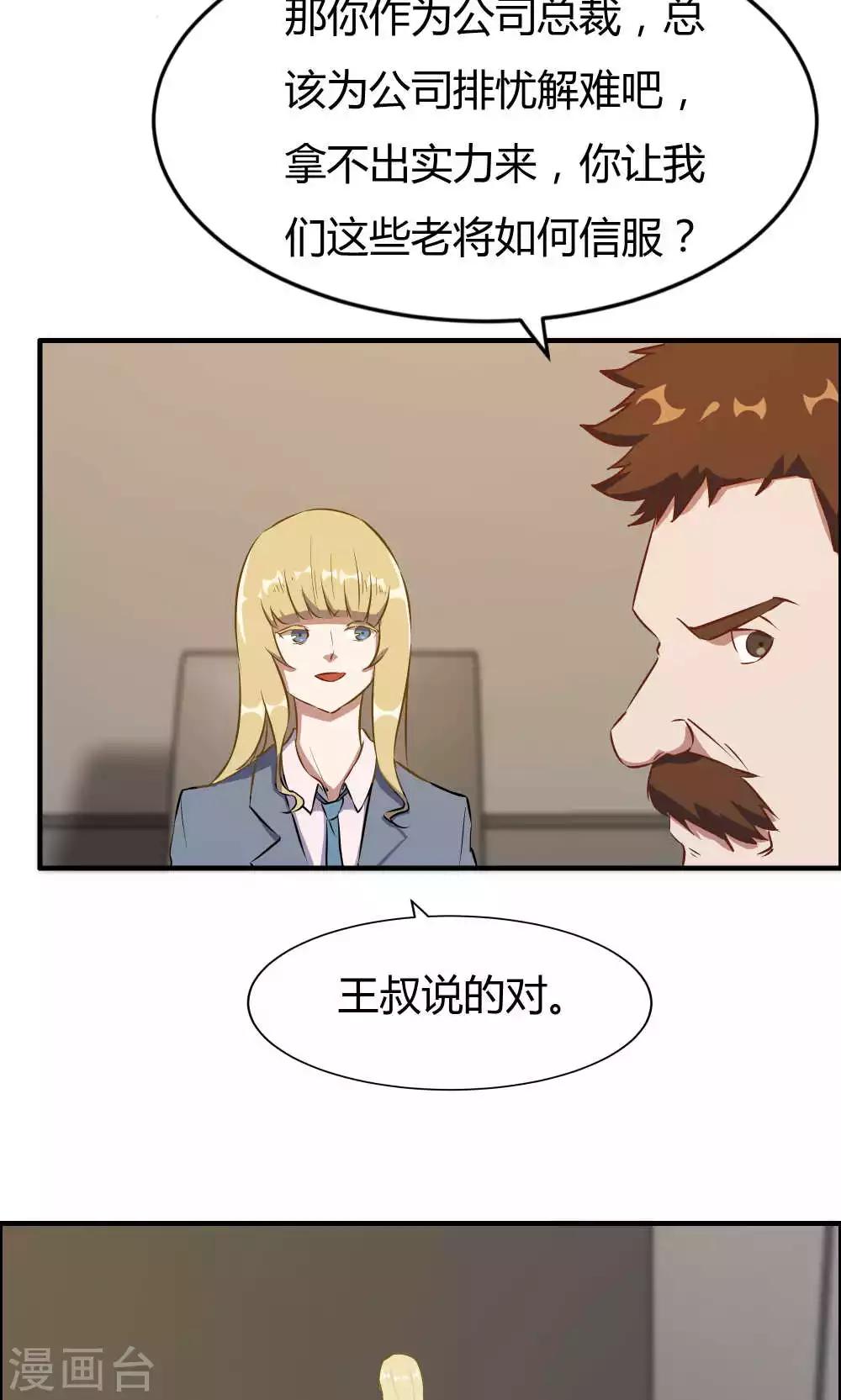 第16话-第16话