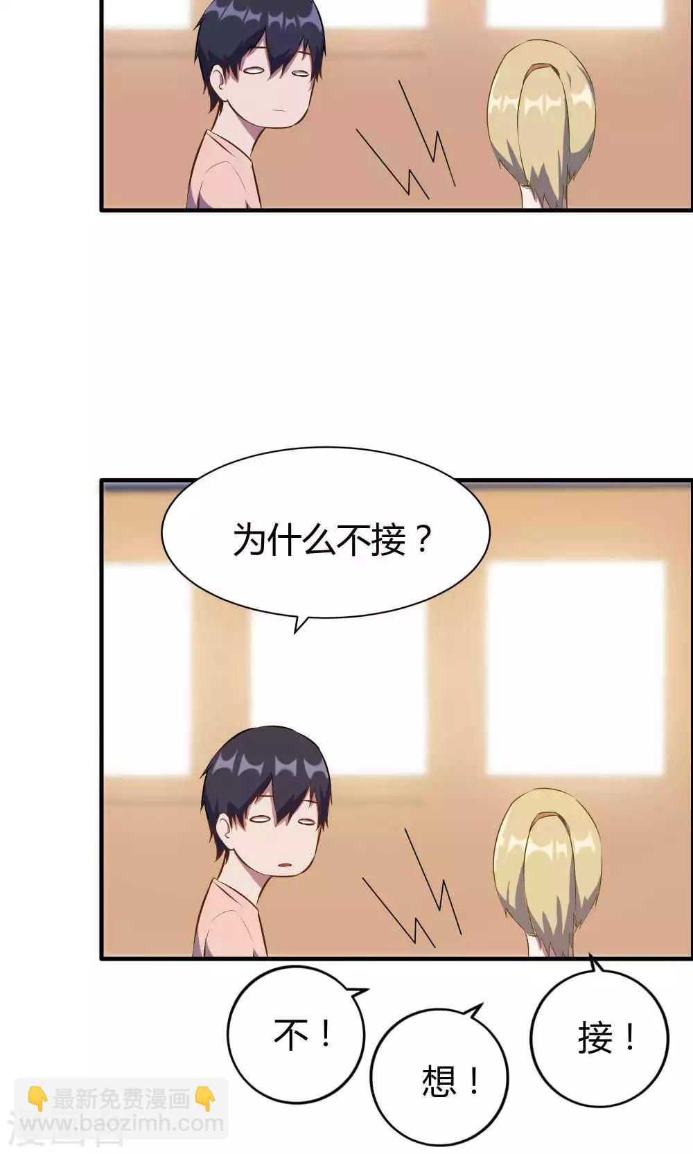 第18话-第18话