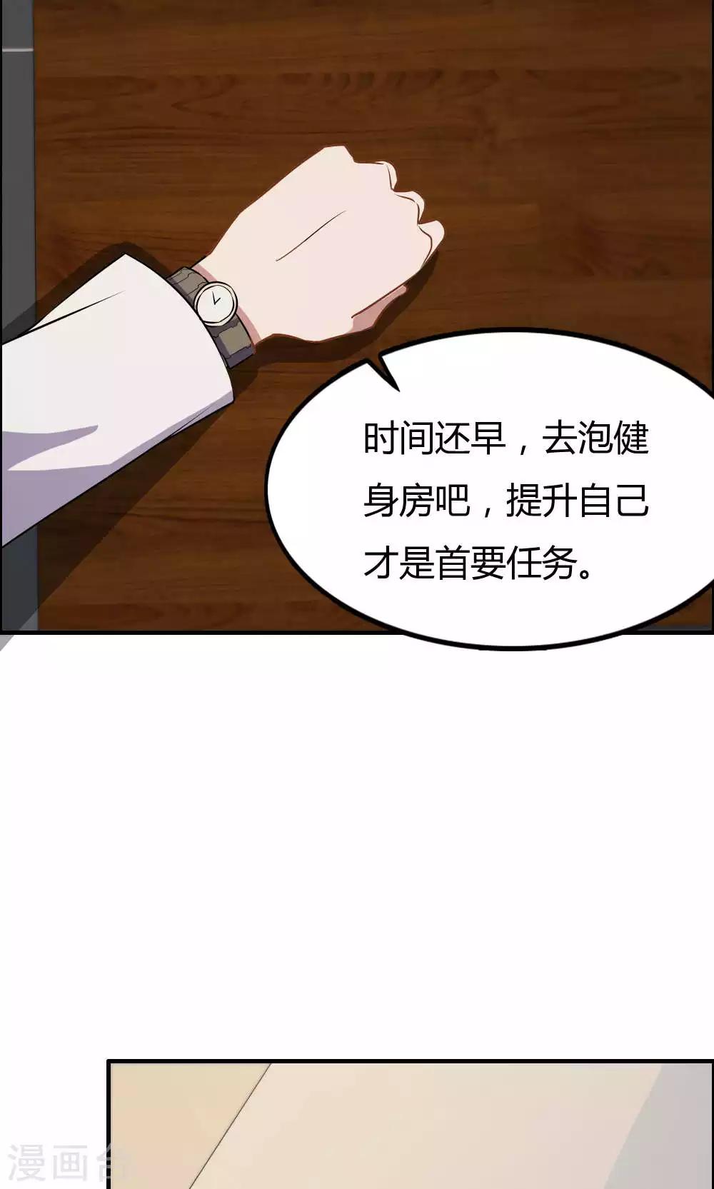 第18话-第18话