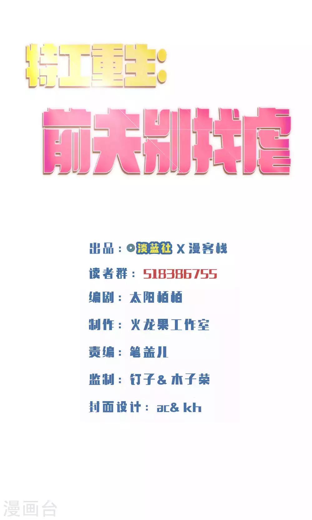 第20话-第20话