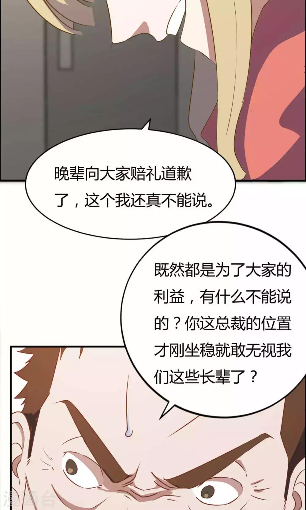 第20话-第20话