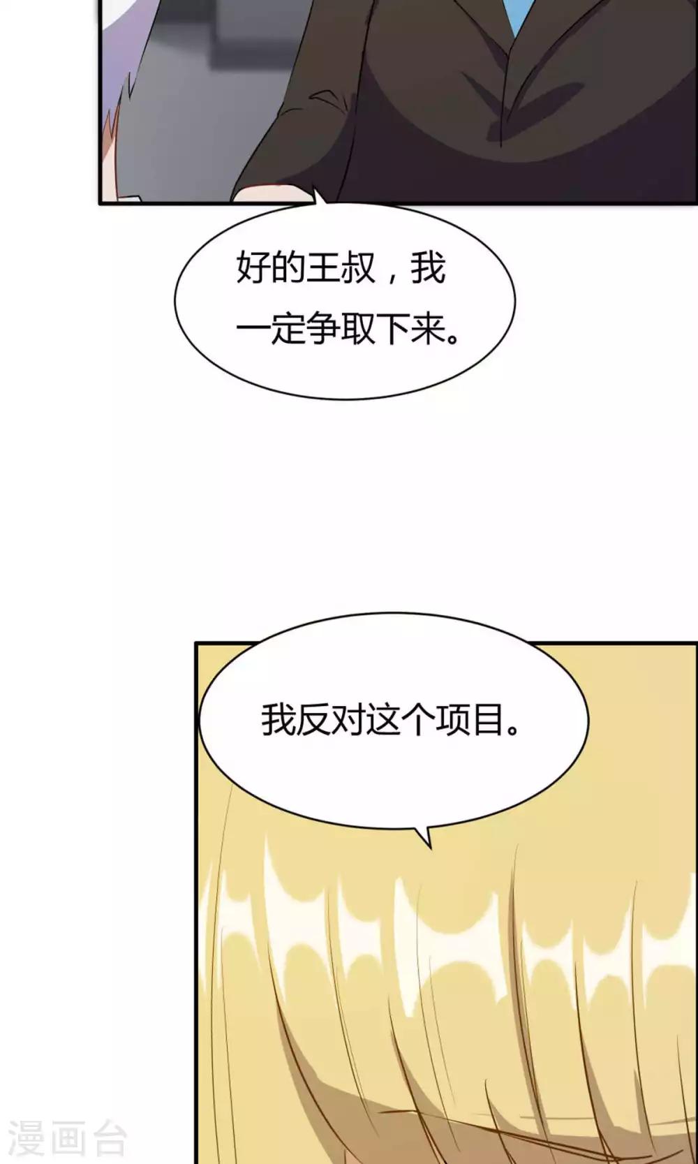 第20话-第20话