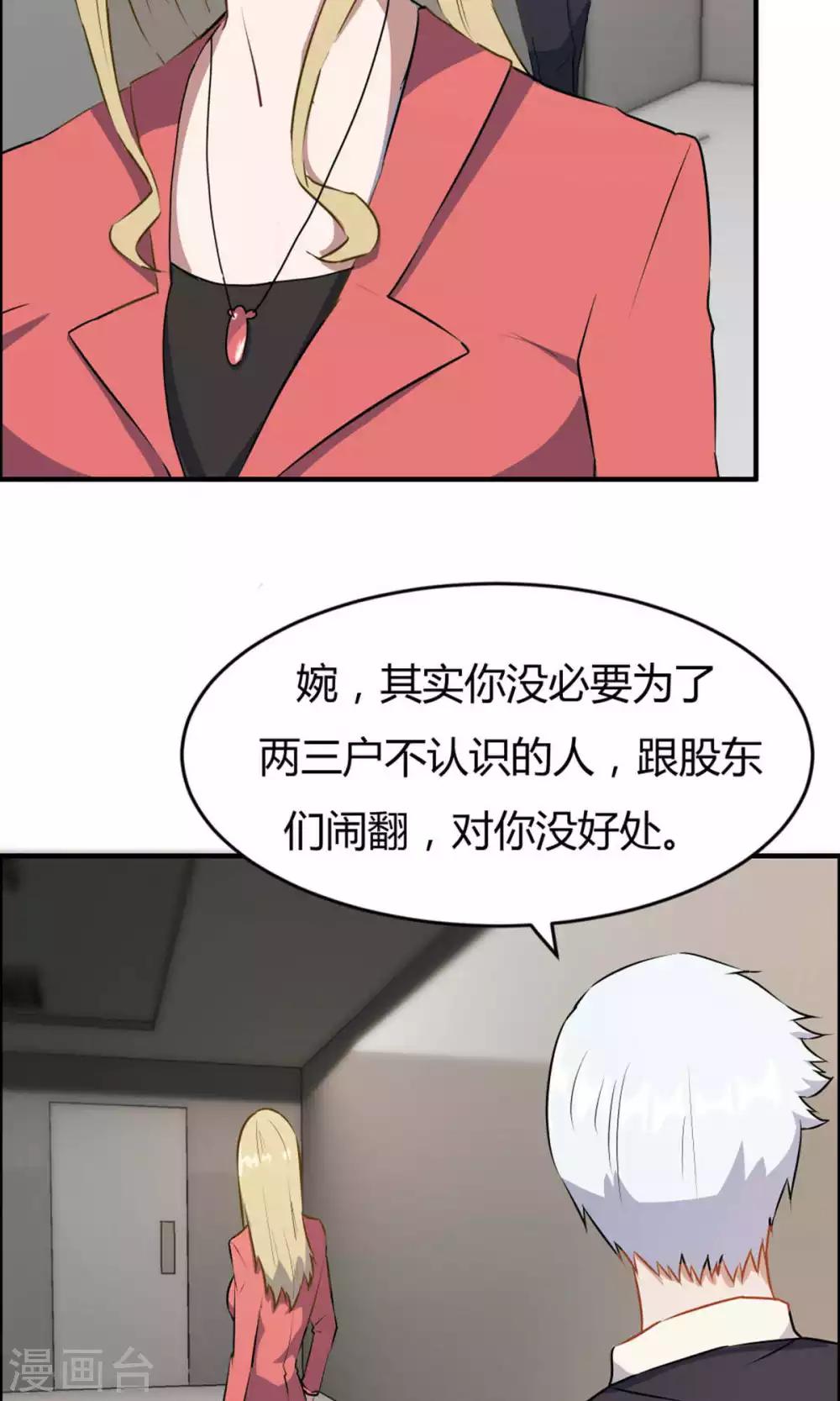 第20话-第20话