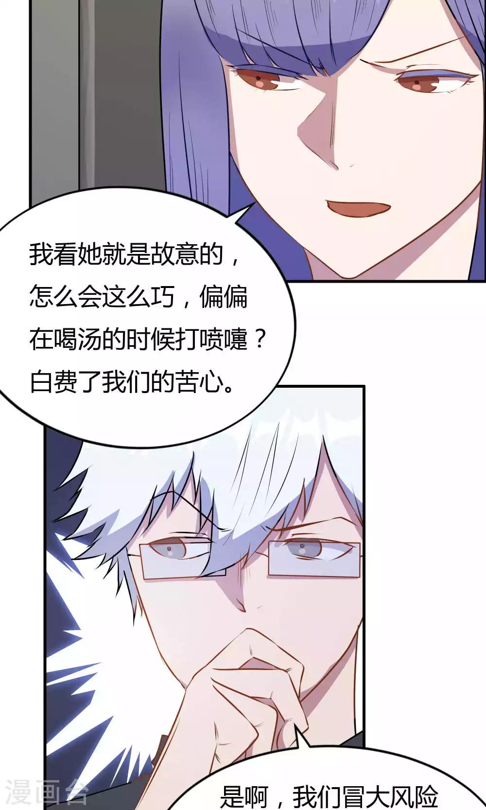 第22话-第22话