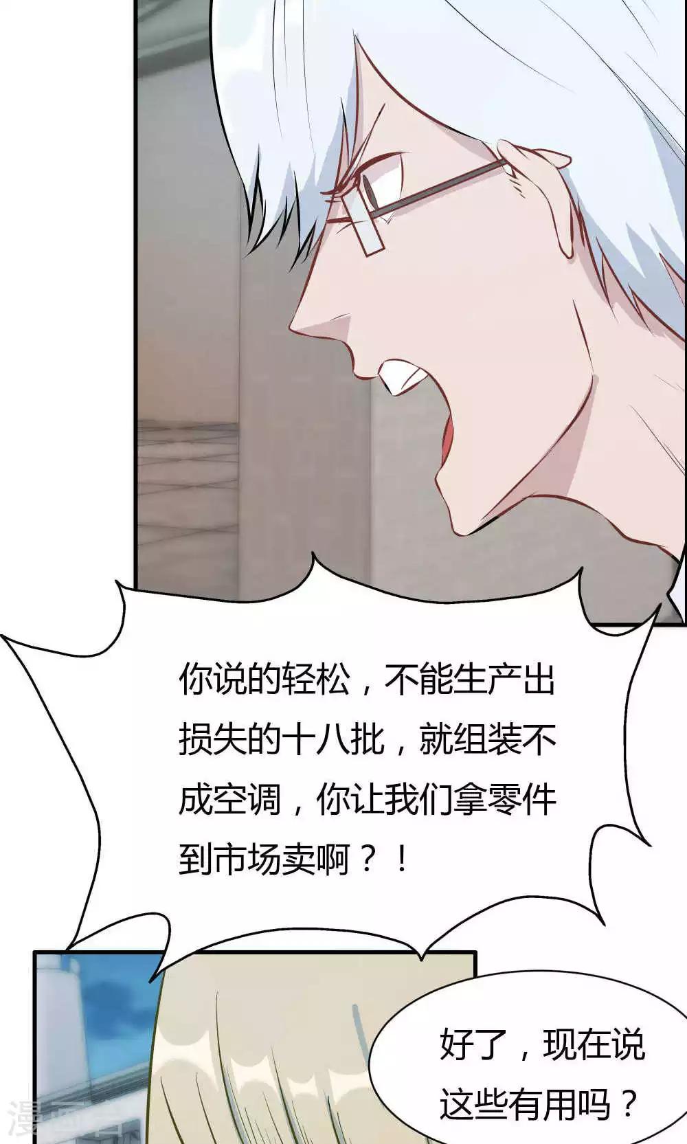 第26话-第26话