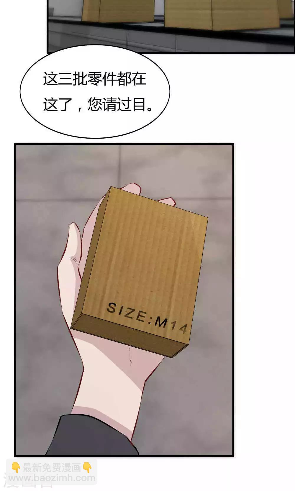 第26话-第26话