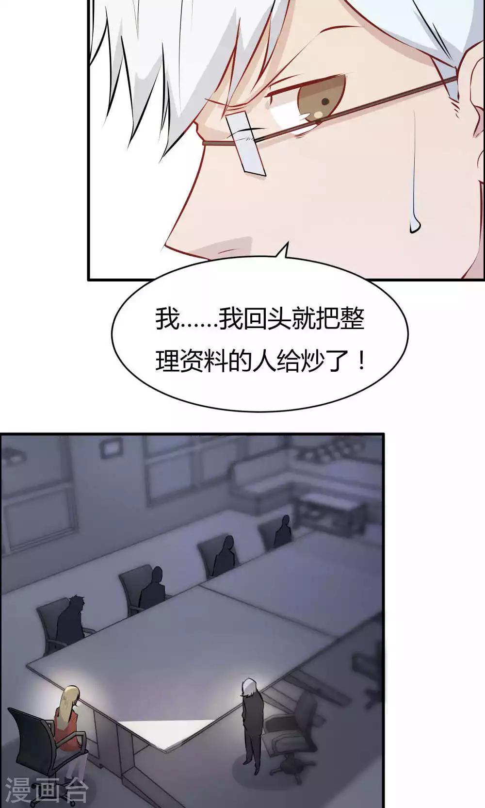 第26话-第26话