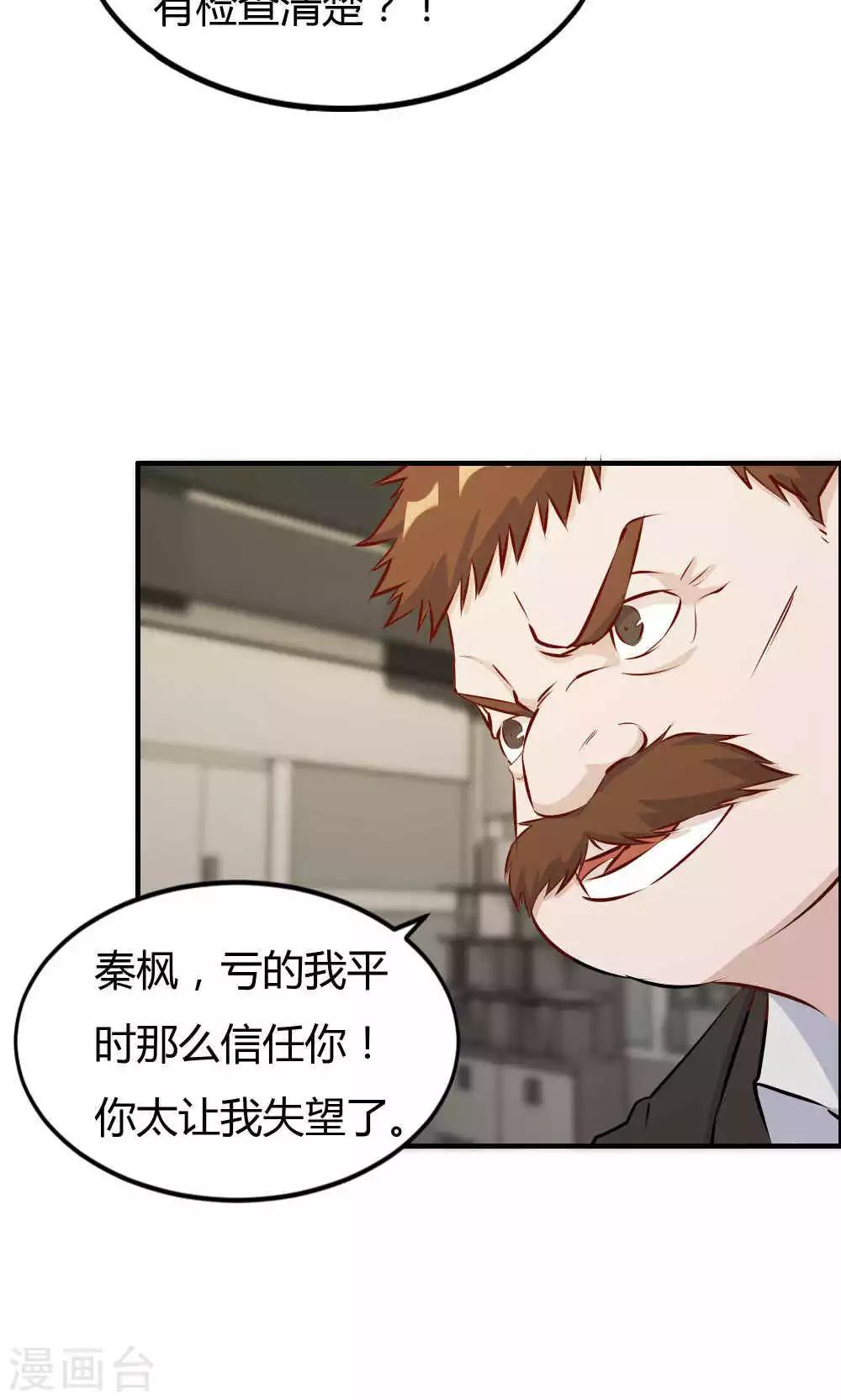 第26话-第26话