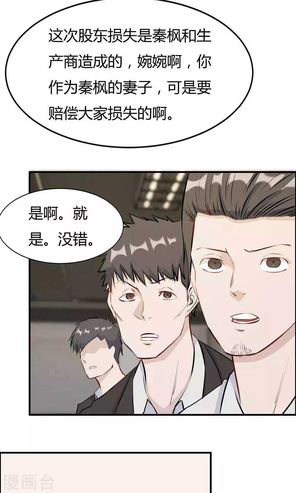 第26话-第26话