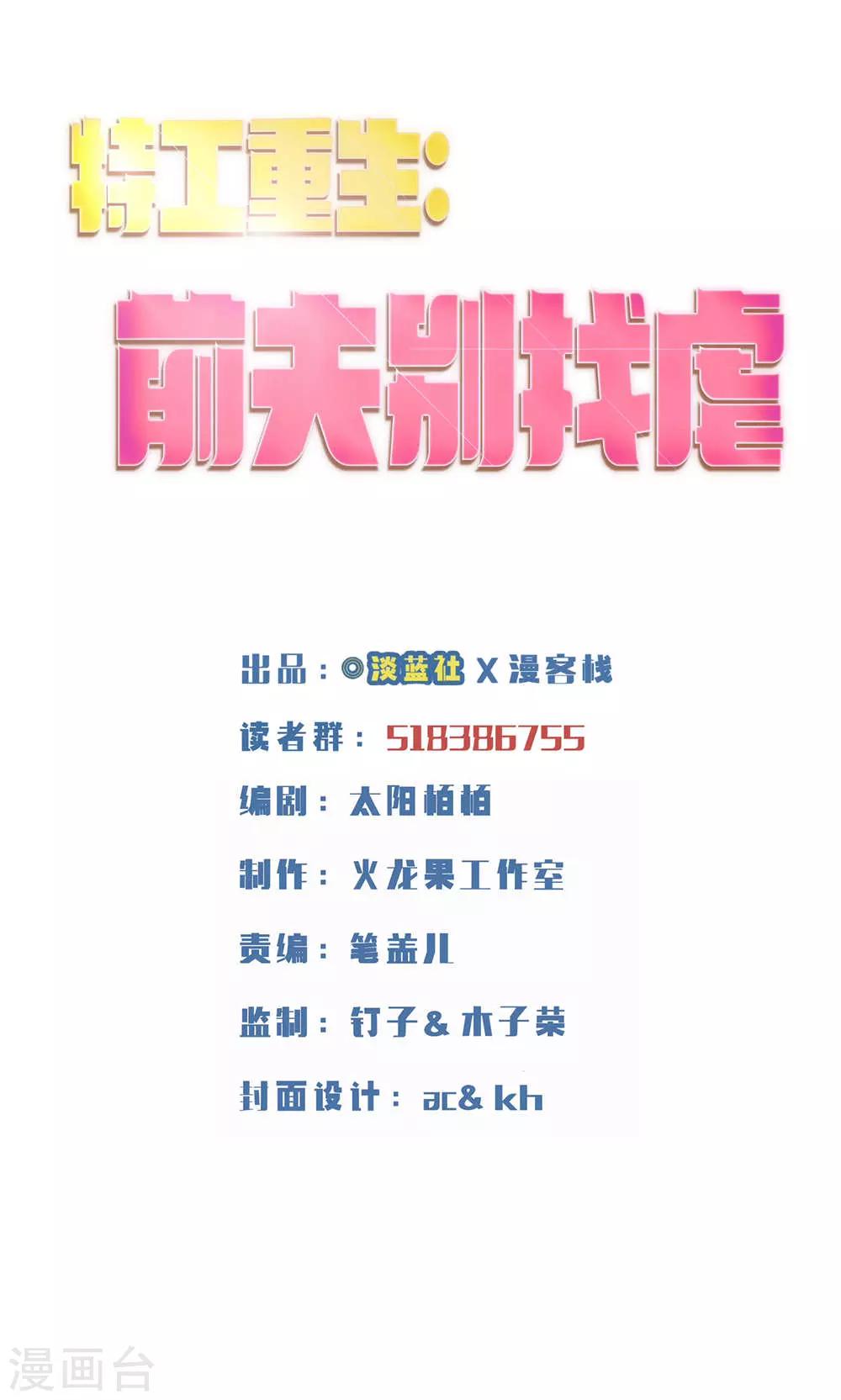 第28话-第28话