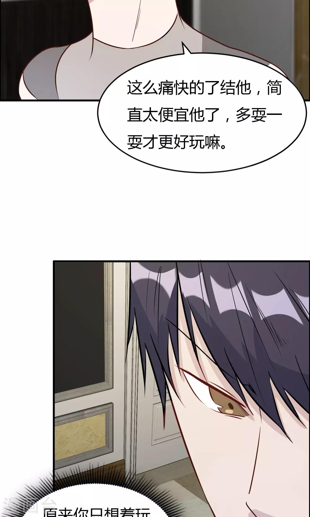 第28话-第28话
