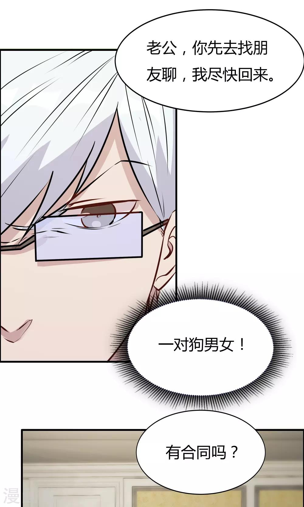 第28话-第28话