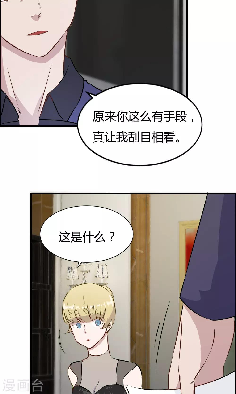 第28话-第28话