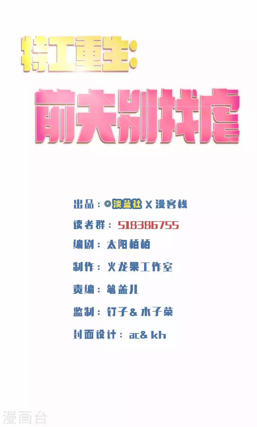 第4话-第4话