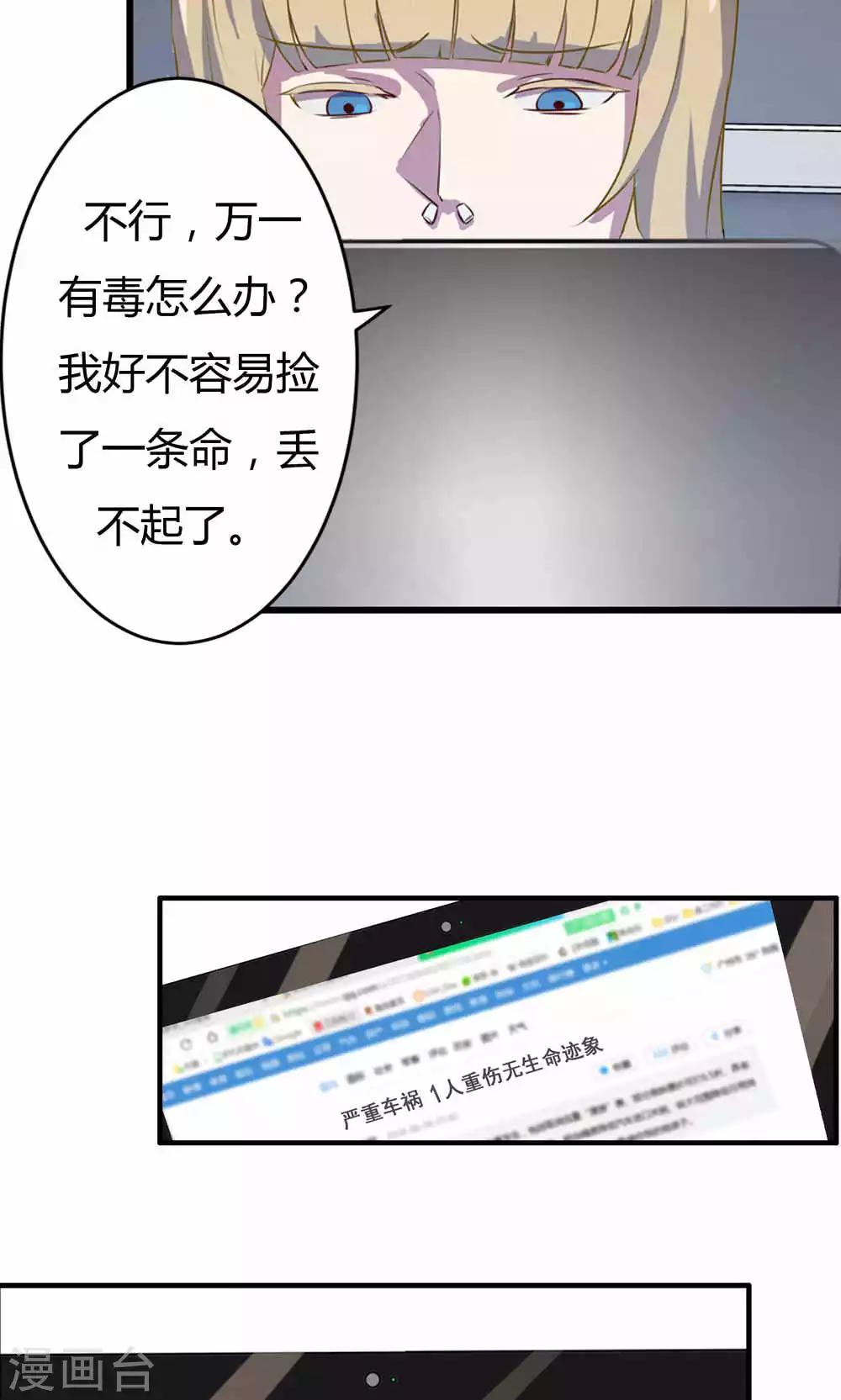 第4话-第4话