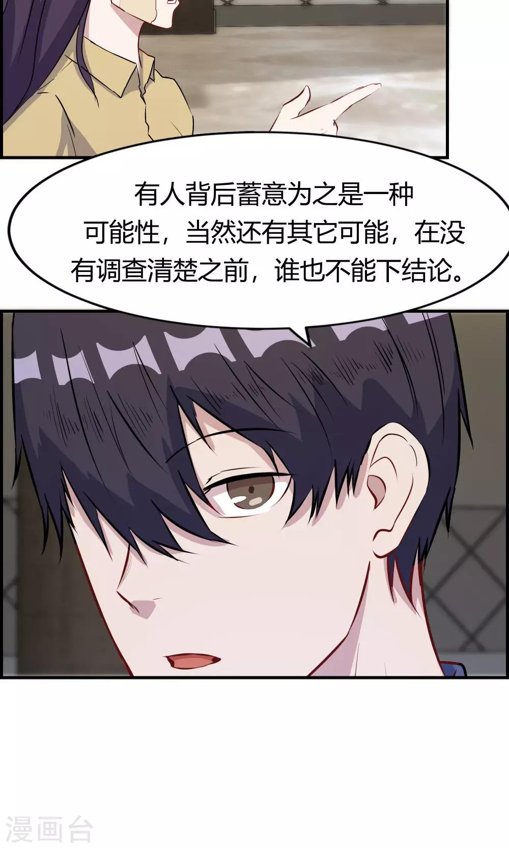 第32话-第32话