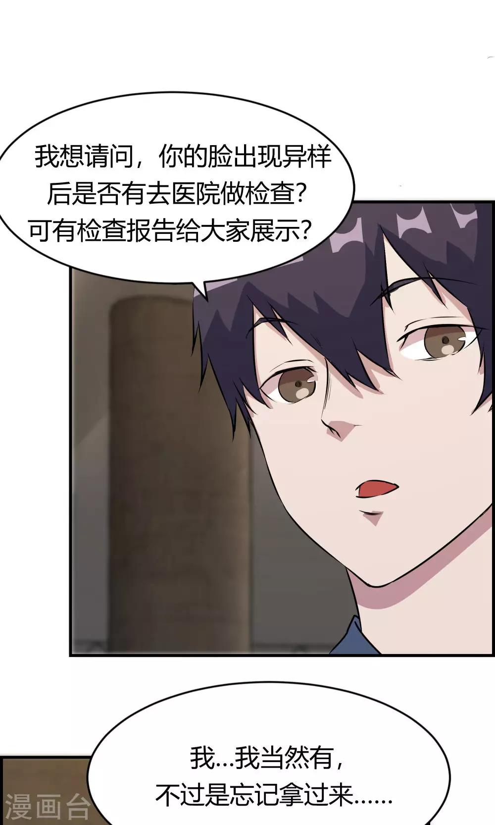 第32话-第32话